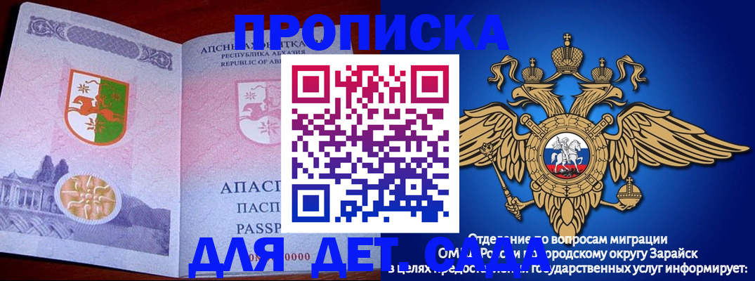 прописка для военкомата в Ухте