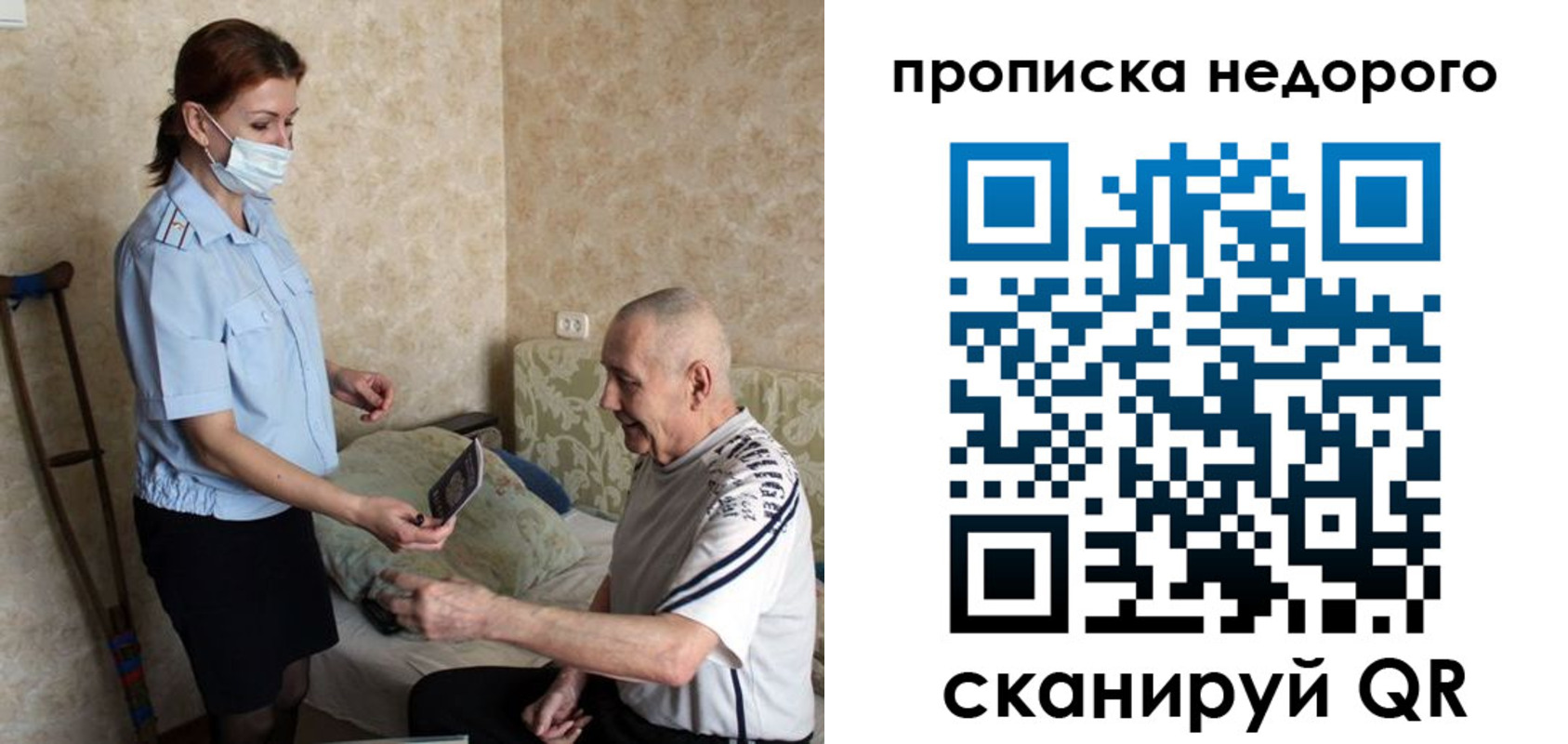 прописка ребенка в Ухте