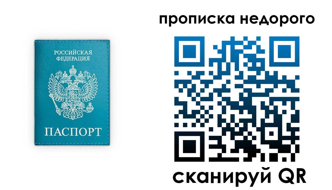 прописка штамп в Ухте