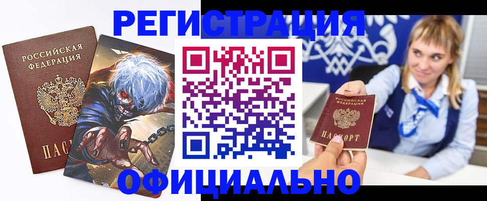 временная прописка в Ухте