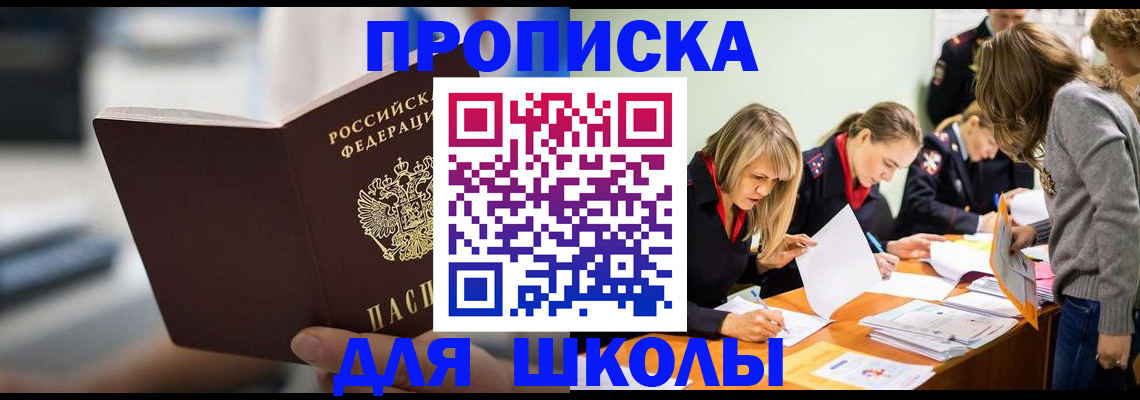 где прописаться в Ухте