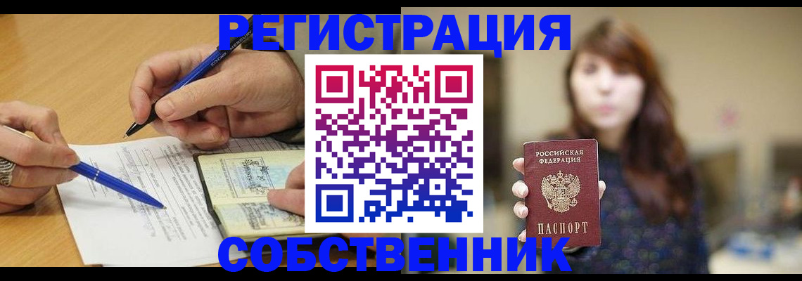 прописка иностранных граждан в Ухте