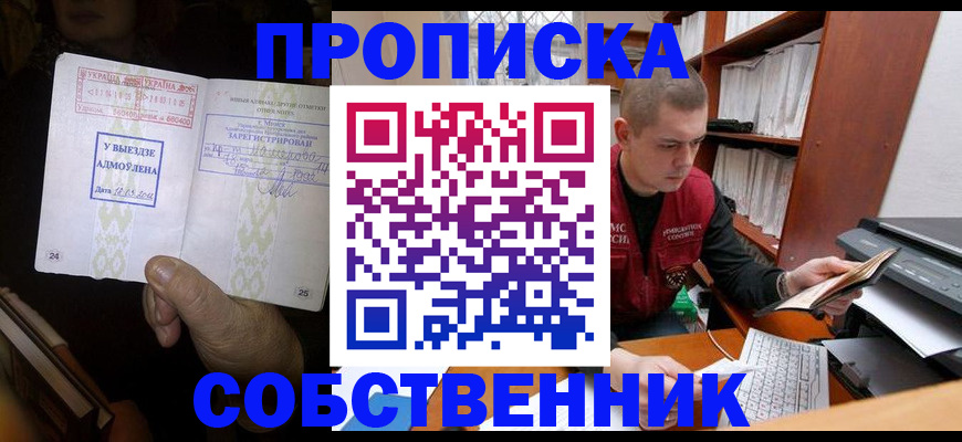временная регистрация для всех в Ухте