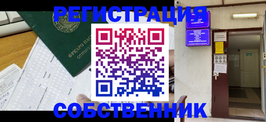 временная регистрация для всех в Ухте