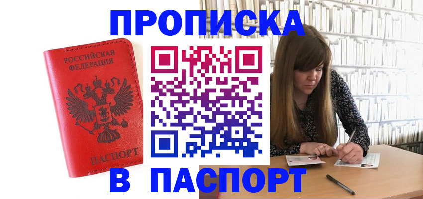 временная регистрация недорого в Ухте