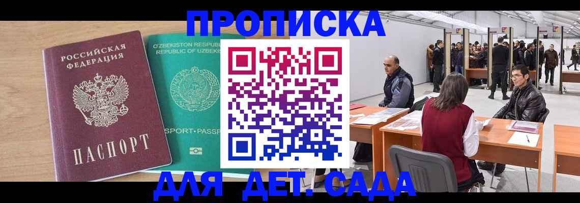 временная регистрация для всех в Ухте