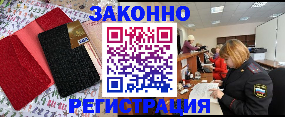 прописка поиск в Ухте